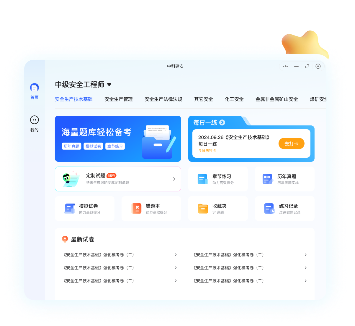 小程序介紹頁(yè)