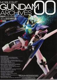 Gundam 00 Archives 機(jī)動戰(zhàn)士高達(dá) 3D&設(shè)定資料集