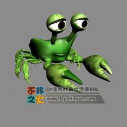 綠色大眼小螃蟹 Max模型