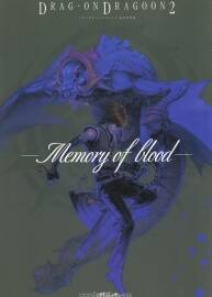 《龍背上的騎兵》2 封印之紅 背德之黑  原畫設(shè)定集