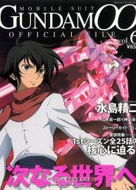 機動戰(zhàn)士高達00設定公式 Gundam 00 Official File vol. 6
