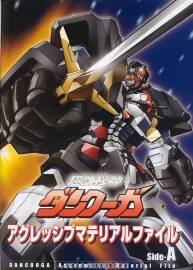 Dancouga Nova - Agressive Material Side A 超獸機(jī)神設(shè)定集
