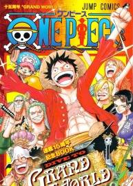 海賊王連載15周年紀(jì)念冊