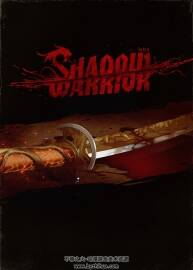 Shadow Warrior Art Book 影子武士原畫設定集