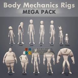 Body Mechanics Rigs Mega Pack 帶綁定動漫素體模型