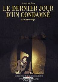 《Le dernier jour d'un condamné》全一冊(cè) Hugo & Gros