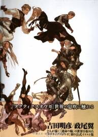 皇家騎士團命運之輪 原畫設(shè)定集