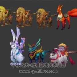 誅仙3 部分坐騎max模型