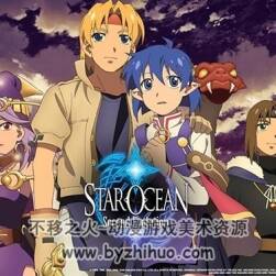 星之海洋 概念原畫