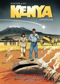 《Kenya》1-5 Rodolphe & Leo