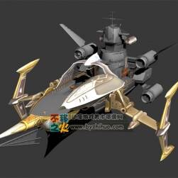 星際飛船 Max模型