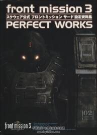 Front Mission 3 前線任務(wù)3原畫設(shè)定資料集 Perfect Works