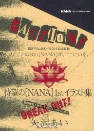 NANA 1st ILLUSTRATIONS 矢沢愛 Ai Yazawa畫集