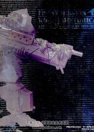 Front Mission World Historica 前線任務(wù)系列設(shè)定資料集