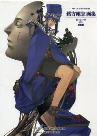 The Art of Kouji Ogata 緒方剛志畫集 Boogiepop And Others