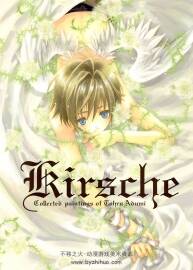 Kirsche 望月冬留畫集