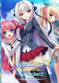 遙遠的理想鄉(xiāng) Re：Collect 早期予約特典 設(shè)定資料集