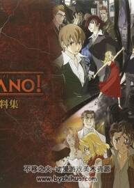 Baccano! 永生之酒 設(shè)定資料集