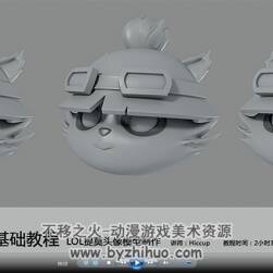 silo專業(yè)建模軟件基礎(chǔ)教程—LOL提莫頭像模型制作