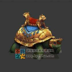 金背龜坐騎 Max模型 三邊面