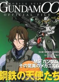 機動戰(zhàn)士高達00設定公式 Gundam 00 Official File vol. 2