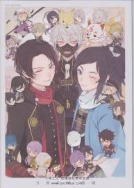 刀劍亂舞特典戲畫+刀剣男士描き放題 ありすの寶箱 水龍敬