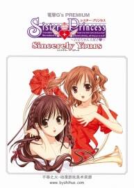 妹妹公主游戲攻略原畫官方畫集Sincerely Yours