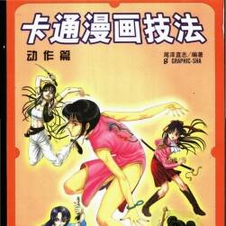 How to Draw Anime & Game 4