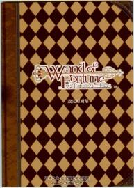 Wand of Fortune 幸運之杖 設(shè)定原畫集