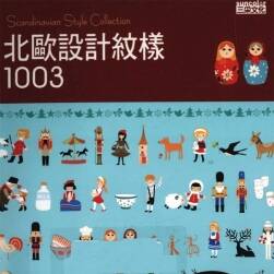 《北歐設(shè)計紋樣1003》scandinavian style collection 紋樣設(shè)計素材