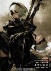 《NieR:Automata World Guide》尼爾：機(jī)械紀(jì)元 美術(shù)記錄集
