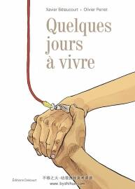 《Quelques jours à vivre》全一冊 Xavier Betaucourt