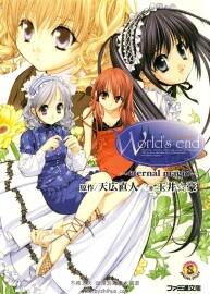 妹妹公主游戲攻略原畫官方畫集World's end