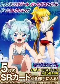 Fantasista Doll 幻想玩偶 原畫(huà)集