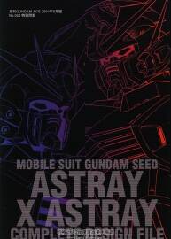 Mobile Suit Gundam Seed - Astray - X Astray - 高達(dá)機(jī)體原畫集 中文版