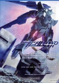 機動戰(zhàn)士高達00P 港版設(shè)定資料全集