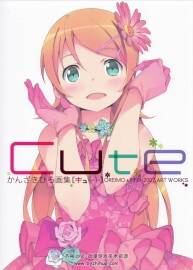 Cute かんざきひろ畫集 神崎廣 1999-2007 Art Works