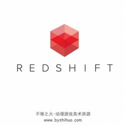 RedShift 中英文手冊 渲染軟件圖文教程