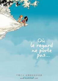 《Où le regard ne porte pas》1-2 Abolin & Pont