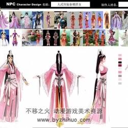 完美系列 武俠仙俠角色 三視圖原畫設(shè)定合集 783P