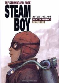 《蒸汽男孩》（Steamboy）分鏡書