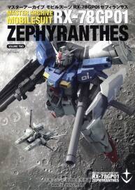 MASTER ARCHIVE MOBILESUIT RX-78 GP01 ZEPHYRANTHES 高達(dá)設(shè)定集