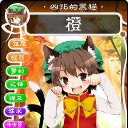 東方系角色卡牌合集 免費(fèi)賞析