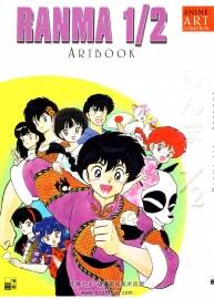 Ranma 1/2 亂碼二分之一 ArtBook