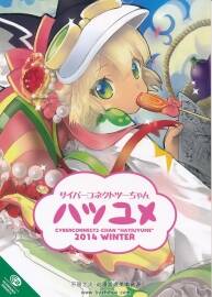 Cyberconnect2 Chan Hatsuyume 2014 Winter