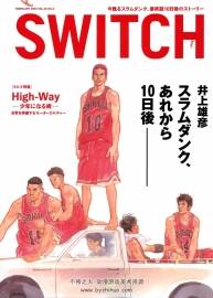 Slam Dunk 10 Days After That10ら 灌籃高手10日后 井上雄彥畫集
