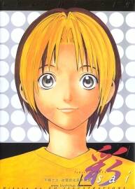 《彩sai》小畑健 棋魂畫集  Hikaru no Go-Artbook
