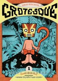 《Grotesque》1-4 法漫英文版