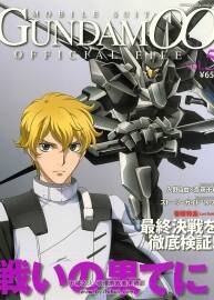 機動戰(zhàn)士高達00設定公式 Gundam 00 Official File vol. 5