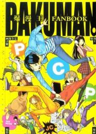 《爆漫王完全漫畫手冊(cè)》食夢(mèng)者 BAKUMAN FANBOOK
